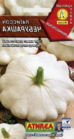 продажа семян патиссонов пушкино