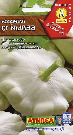 каталог семян патиссонов каменск-уральский